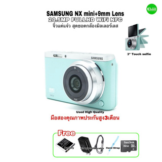 SAMSUNG NX mini 20.5MP Full HD Mirrorless Camera+Lens 9mm ยอดกล้องดิจิตอล+เลนส์ จิ๋วแต่แจ๋ว WiFi NFC มือสองคุณภาพประกัน