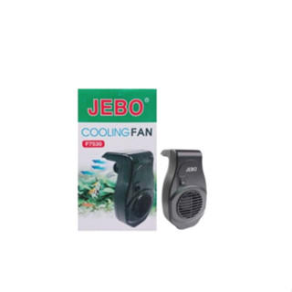 พัดลมตู้ปลาแบบแขวน ยี่ห้อ JEBO รุ่น F7530 พัดลมตู้ปลา พัดลมสำหรับแขวนตู้ปลา JEBO-F7530 พัดลมแขวนตู้ปลา