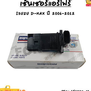 เซ็นเซอร์แอร์โฟร์ ISUZU D-MAX 2006-2012 #AFH70M-40 / 16711-02100 AIR FLOW METER SENSOR