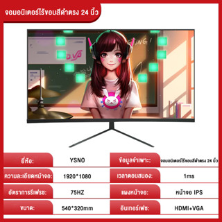 จอคอมพิวเตอร์ จอ144hz monitor IPSจอคอม จอคอม24นิ้ว จอคอมพิวเตอร์โค้ง จอโค้ง จอเกมมิ่ง HDจอ จอ144hz ราคาถูก