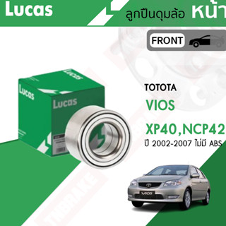 👍Lucas มาตรฐานแท้👍 ลูกปืนล้อ ดุมล้อ หน้า หลัง Toyota Vios NCP42 มี 2 รุ่น ABS และ ไม่มี ABS ปี 2003-2006