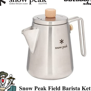 Snow Peak Field Barista Kettle กาน้ำสำหรับต้มน้ำ สำหรับดริปกาแฟ