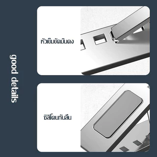 ขาตั้งแล็ปท็อป พับเก็บและปรับระดับได้หลายมุม ใช้งานสะดวก