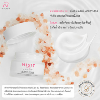 ครีมนิสิต NISIT VIPVUP CREAM 15 ml