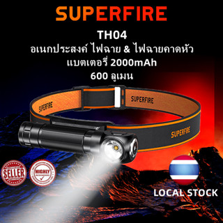 SUPERFIRE TH04 ไฟฉาย &amp; ไฟฉายคาดหัว 2 in 1 ชาร์จใหม่ได้ LED มัลติฟังก์ชั่น ไฟหน้า ไฟฉายสว่างมาก