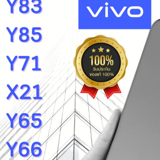 ฟิล์มกระจกด้านเนื้อแป้ง Vivo ฟิล์มเล่นเกม ฟิล์มกระจกนิรภัย วีโว่ y91,y91c,y91i,y93,y95,y81,y81i,y83,y85,y71,x21,y65,y66