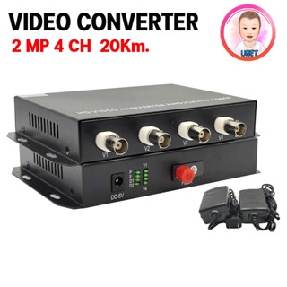 HD VIDEO CONVERTER AHD/CVI/TVI 1080P ( 2 ล้าน ) 4 ช่อง (p973)