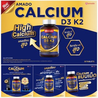 Calcium D3 K2 (1 ขวด บรรจุ 30 เม็ด) แคลเซียม วิตามินK2 และวิตามินD3 ในรูปแบบเม็ดตอก พกพาสะดวก ทานง่าย