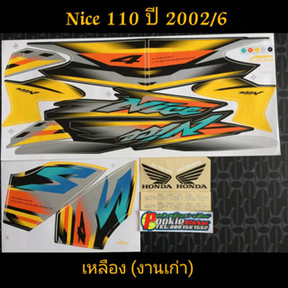 สติ๊กเกอร์ nice 110 ปี 2002 รุ่น 6 เหลือง งานเก่า