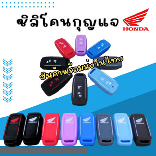 ซิลิโคนกุญแจ เคสซิลิโคนกุญแจรถมอไซค์HONDA PCX160แบบ2ปุ่ม