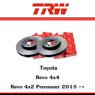 TRW จานเบรกหน้า รีโว้ Revo 4WD / Prerunner ปี 2015 ขึ้นไป (DF8200) จานขนาด 319 มิล 1คู่