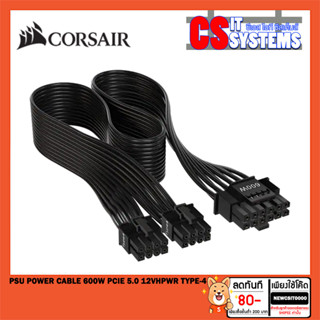 PSU Power Cable 600W PCIe 5.0 12VHPWR Type-4 CP-8920284