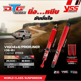 YSS DTG Sport โช้คอัพ+สปริง Vigo 4x4 / Preruner 06-15