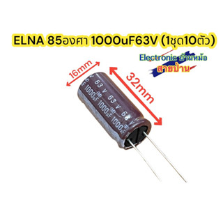 (1ชุด=10ตัว) Capacitor Elna 1000u 63v ใหม่ CP10145