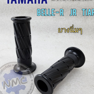 new product ปลอกแฮนด์ belle-r jr tiara ปลอกเร่ง belle-r jr tiara ปลอกแฮนด์ ปลอกมือ yamaha belle-r jr tiara