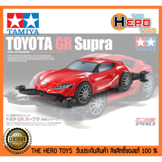 Mini 4WD 1/32 Pro Series Toyota GR Supra (MA Chassis)