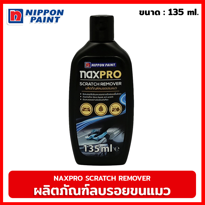 Naxpro Scratch Remover 135 ml. ผลิตภัณฑ์ลบรอยขนแมว ช่วยลบรอยขีดข่วน รอยขนแมว รอยถลอก คราบสนิม ริ้วรอ