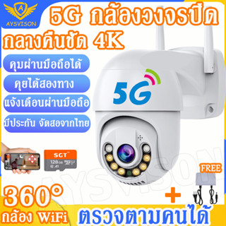 5G 5ล้านพิกเซล Outdoor WIFI กล้องวงจรปิด ip camera กล้องวงจรปิดไร้สาย ภาพคมชัด กล้องกันน้ำ กล้องวงจรดูภาพผ่านมือถือฟรี!