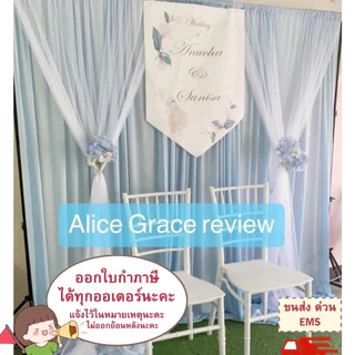 ฉากฃานแต่ง งานหมั้น เซต ผ้า 3 ผืน + ผ้ามุ้ง