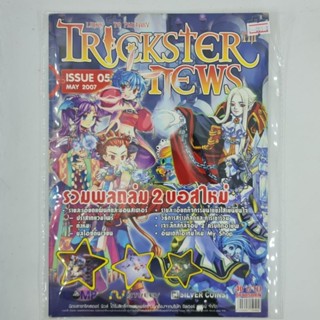 [00390] นิตยสาร Trickster News #Issue 05 (TH)(BOOK)(USED) หนังสือทั่วไป วารสาร นิตยสาร มือสอง !!