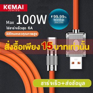 【SALE】สายชาร์จ Type C Micro USB  100W 6A ชาร์จเร็วมาก สําหรับ Android IO S