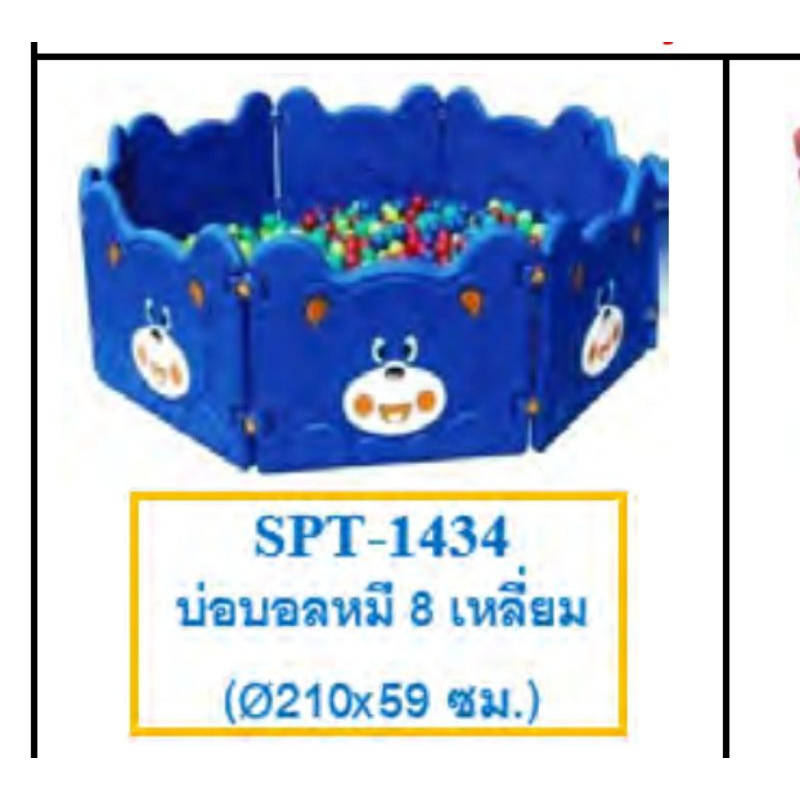 บ่อบอล#คอกขังเด็ก#ของเล่นเด็ก#บ่อใส่บอล ราคา ถูกที่สุด ดีลบีเคเค แกลเลอรีภาพที่ 2