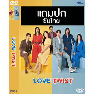 ดีวีดีซีรี่ย์เกาหลี Love Twist (2021) ซับไทย (แถมปก)