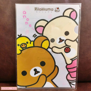 แฟ้ม A4 ลาย Rilakkuma &amp; Korilakkuma สีโทนขาวชมพู