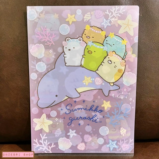 แฟ้ม A4 แบบ 1 ช่อง Sumikko Gurashi - Umikko Lagoon สีชมพู