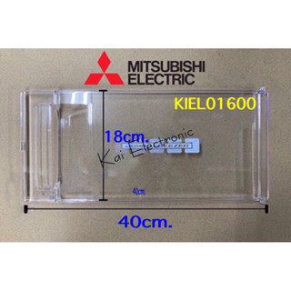 ฝาปิดช่องฟรีสMITSUBISHI /KIEL01600รุ่นMR-14/17Tให้ลูกค้าเช็ครุ่นก่อนสั่งซื้อห้ามวัดขนาดมาซื้ออะไหล่แท้เบิกศูนย์100%ครับ