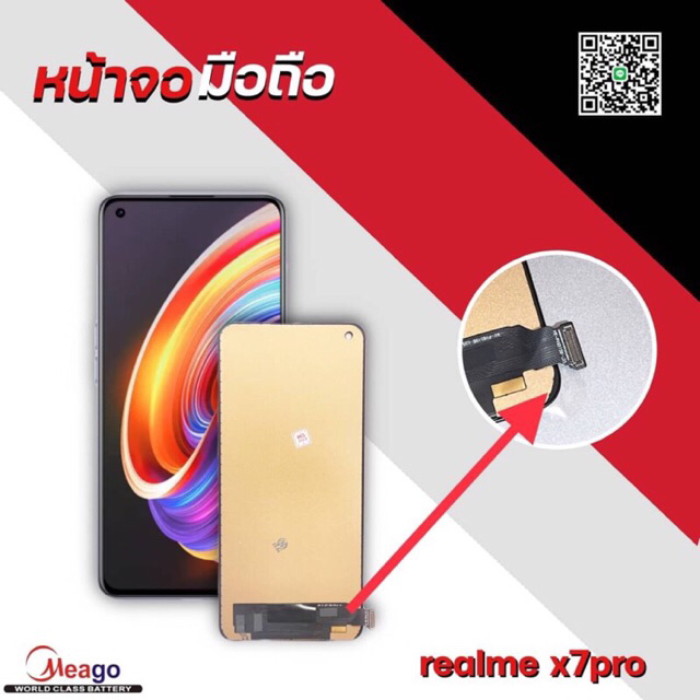 หน้าจอ oppo realme x7pro มีแถมกาว+ไขควง