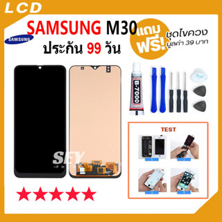 หน้าจอ samsung M30 จอ จอชุด จอ+ทัช จอsamsung จอ ซัมซุง กาแลคซี่ LCD Display Touch samsung M30