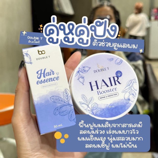 ทรีทเม้น ดับเบิ้ลที Treatment Double T  เซรั่มบำรุงผม