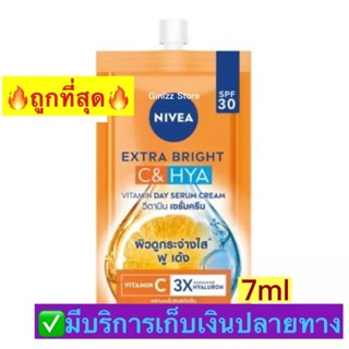 Nivea Extra Bright C&amp;HYA ซอง 7ml Vitamin Serum Cream SPF30 วิตามินเซรั่มครีม