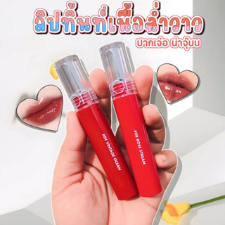 ROM&amp;ND GLASTING WATER TINT 4.0g