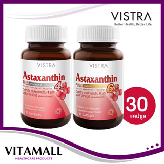 VISTRA Astaxanthin 4mg // 6mg สารต้านอนุมูลอิสระ  (30 เม็ด)((แพ็ค2ขวด))