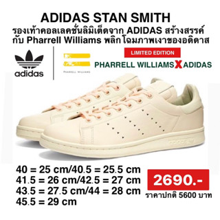 รองเท้า adidas Mens X Pharrell Williams Stan Smith Casual Shoes Fx8003