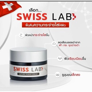 SWISS LAB สวิสแลป   ครีมบำรุงผิวหน้า แก้ฝ้า หน้าใส30 กรัม