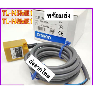 ร้านในไทย TL-N8ME1 Proximity sensor ไฟ 12-24vdc  8มิลลิเมตรNPN NO. ของใหม่พร้อมกล่อง ส่งของทุกวัน