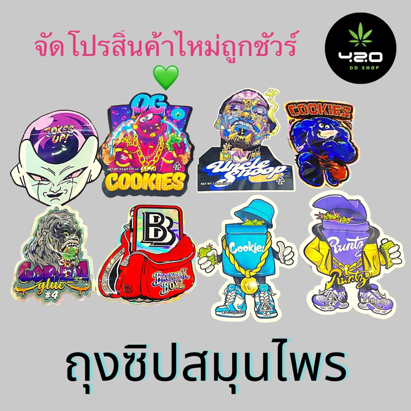 ถุงซิป ถุงอเนกประสงค์ขนาด 1 กรัม 3.5 กรัม สำหรับใส่สมุนไพร พร้อมส่ง