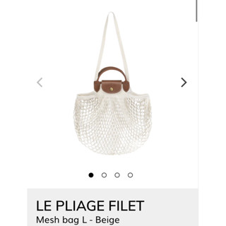 LE PLIAGE FILET Mesh bag L - Beige จองใหม่ป้ายห้อย ส่งฟรี