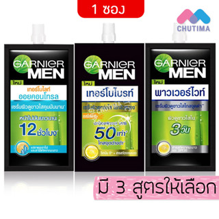 (1 ซอง) การ์นิเย่ เมน เซรั่ม Garnier Men TurboBright SPF50+ / Oil Control / PowerWhite Serum 7 ml.