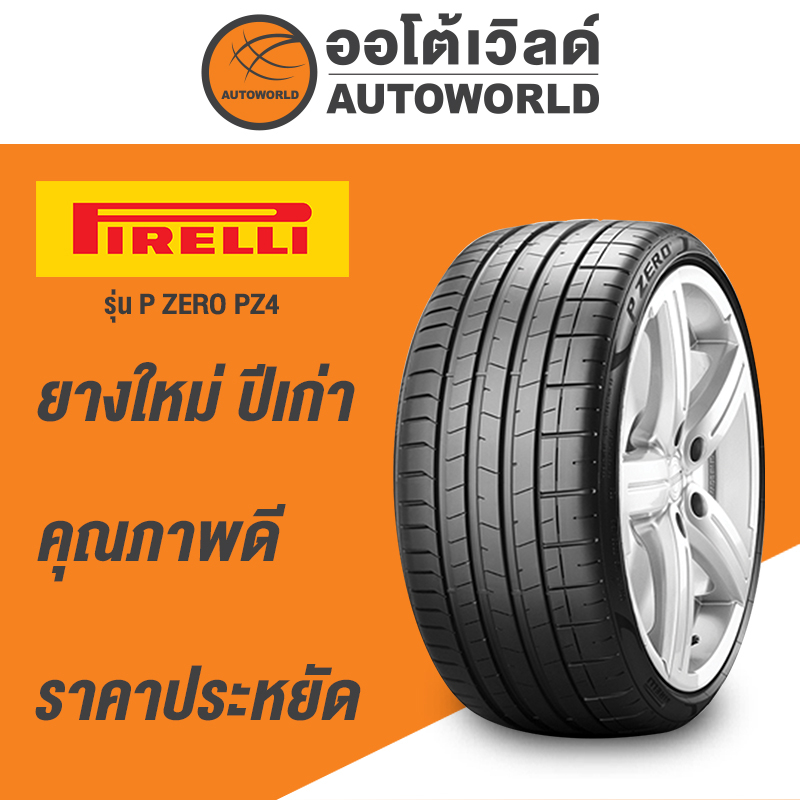 275/40R19 PIRELLI P ZERO PZ4 RUNFLAT ยางใหม่ค้างปี2023  (ราคาต่อเส้น)