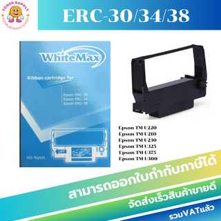 ตลับผ้าหมึกดอทเมตริกซ์เทียบเท่า EPSON ERC-30/34/38 (ราคาพิเศษ) FOR Epson TM-U220/U210/U230/U325/U375/U300