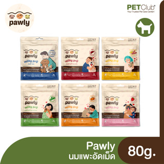 [PETClub] Pawly Milky Pro นมแพะอัดเม็ดเสริมโปรไบโอติกและพรีไบโอติก 80g.