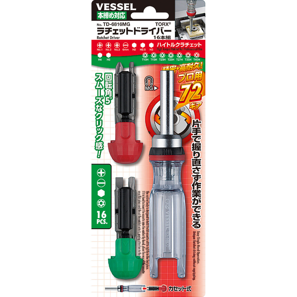 VESSEL รุ่น TD6816MG  ไขควง ด้ามฟรี (Ratchet Screwdriver)