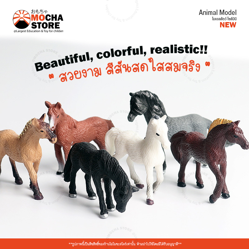 Animal Model 🐅🐆🐎🦌🦏 โมเดลสัตว์ ไซส์มินิ สัตว์ป่า สัตว์ฟาร์ม สัตว์ทะเล ไดโนเสาร์ ไม่บาดมือ ของเล่นเสริมพัฒนาการสำหรับเด็ก