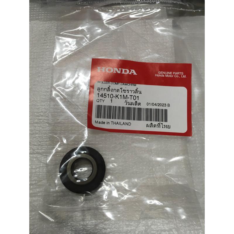 ยางกดโซ่ราวลิ้น Wave110i New LED ปี 2021-2024 แท้ศูนย์💯รหัสอะไหล่: 14510-K1M-T01