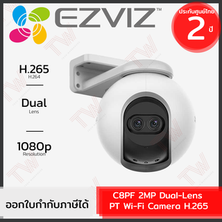 Ezviz C8PF 2MP Dual-Lens PT Wi-Fi Camera H.265 กล้องวงจรปิด ของแท้ ประกันศูนย์ 2ปี