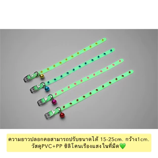 ปลอกคอเรืองแสง พร้อมกระดิ่ง สําหรับสัตว์เลี้ยง สุนัข แมว C+